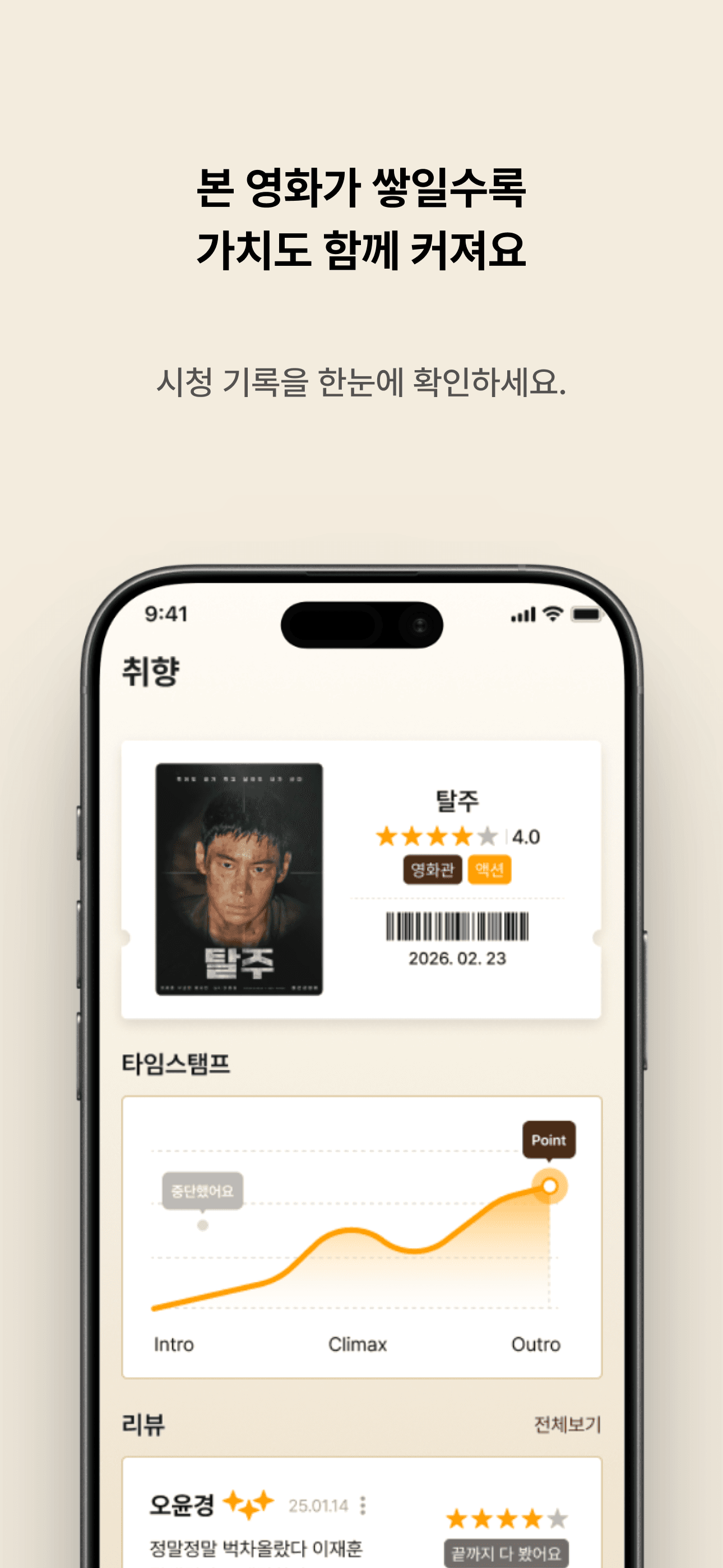 OOOTTT 화면 3